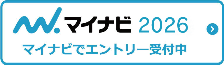 マイナビ2026