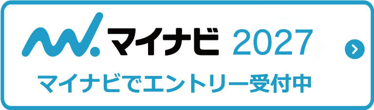 マイナビ2027